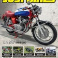 Magazine cover Just Bikes №441 2025