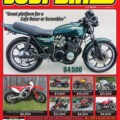 Magazine cover Just Bikes №442 2025